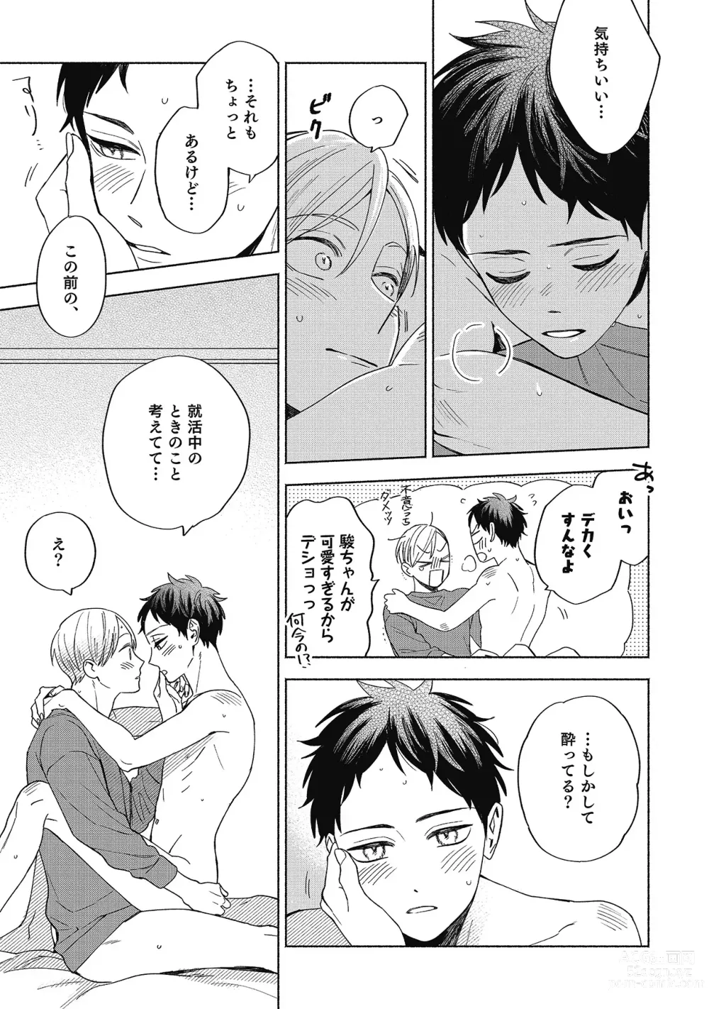 Page 163 of manga Sentimental Darling