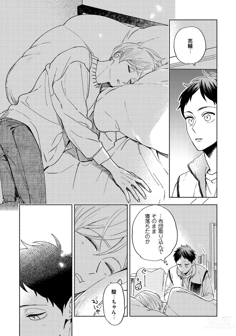 Page 174 of manga Sentimental Darling