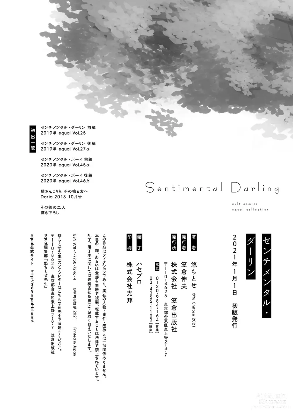 Page 177 of manga Sentimental Darling