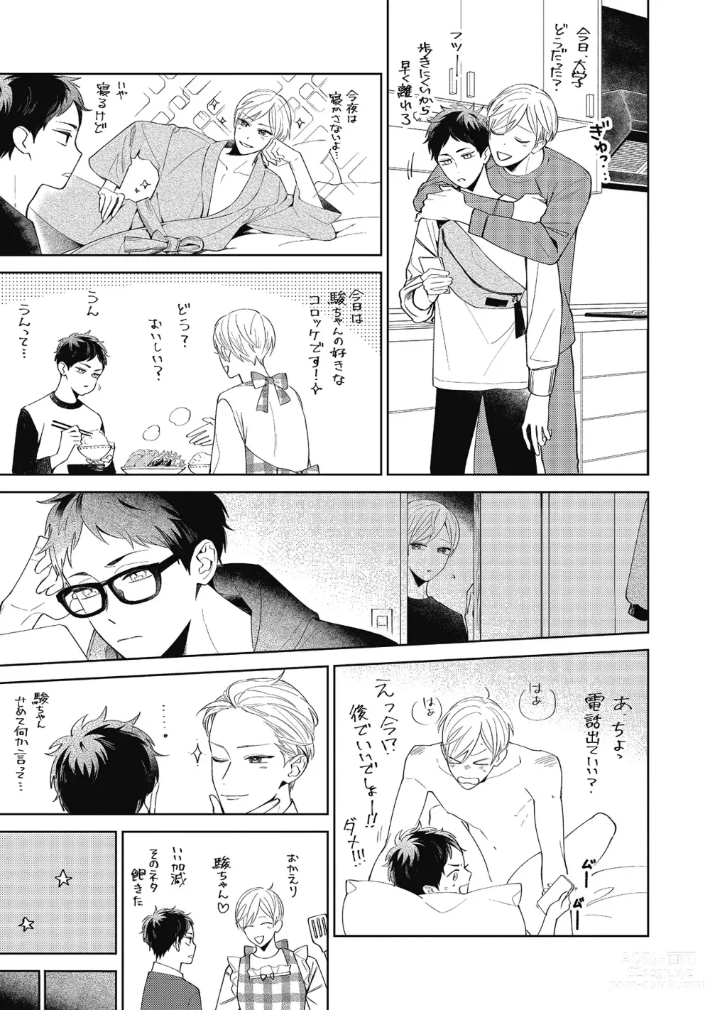 Page 19 of manga Sentimental Darling