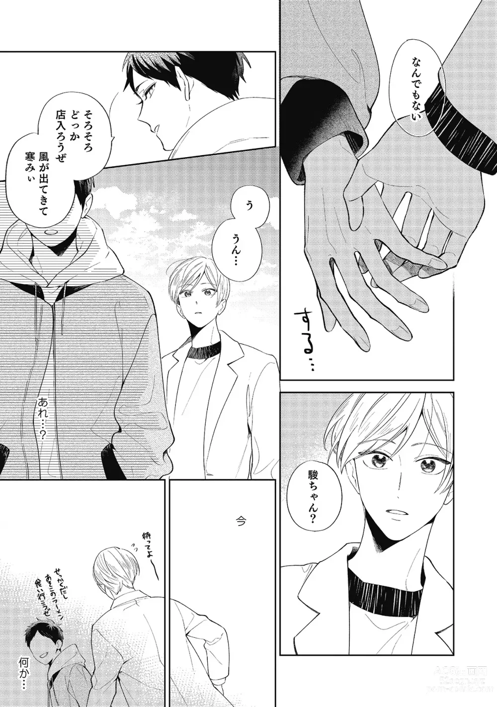 Page 27 of manga Sentimental Darling
