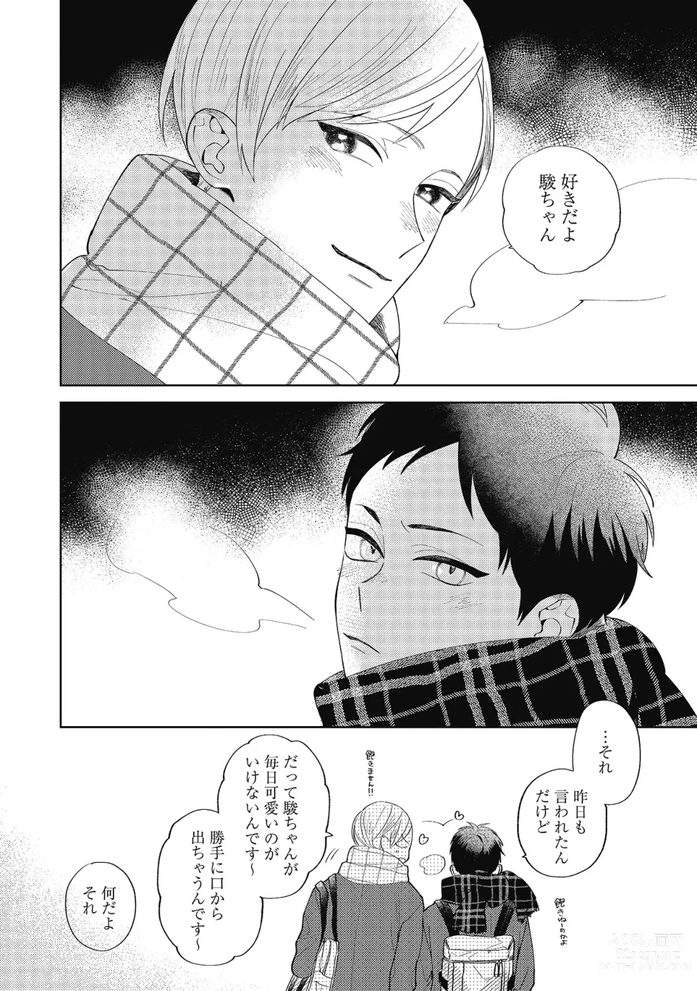 Page 6 of manga Sentimental Darling