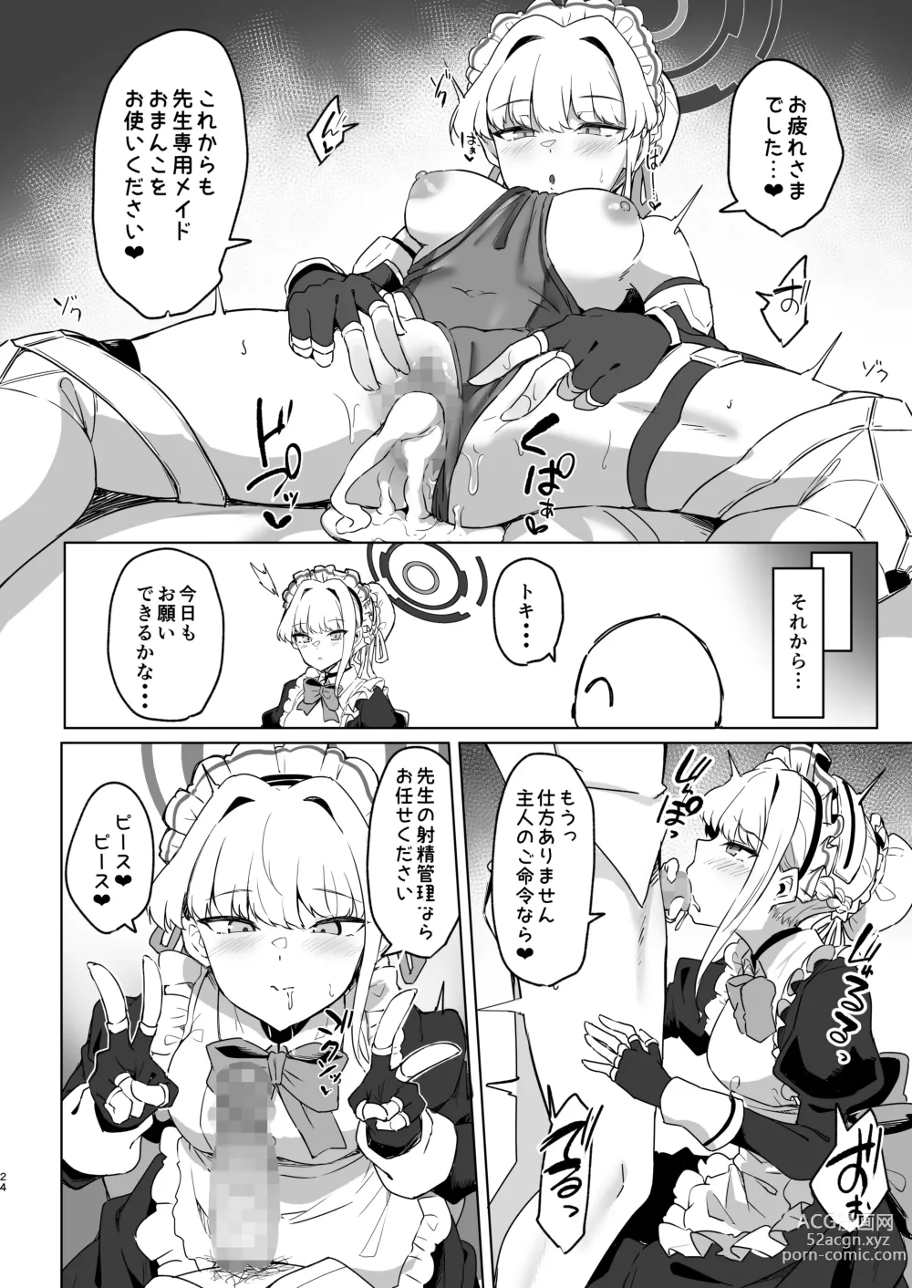 Page 23 of doujinshi Toki-chan wa Sensei no Senzoku Maid