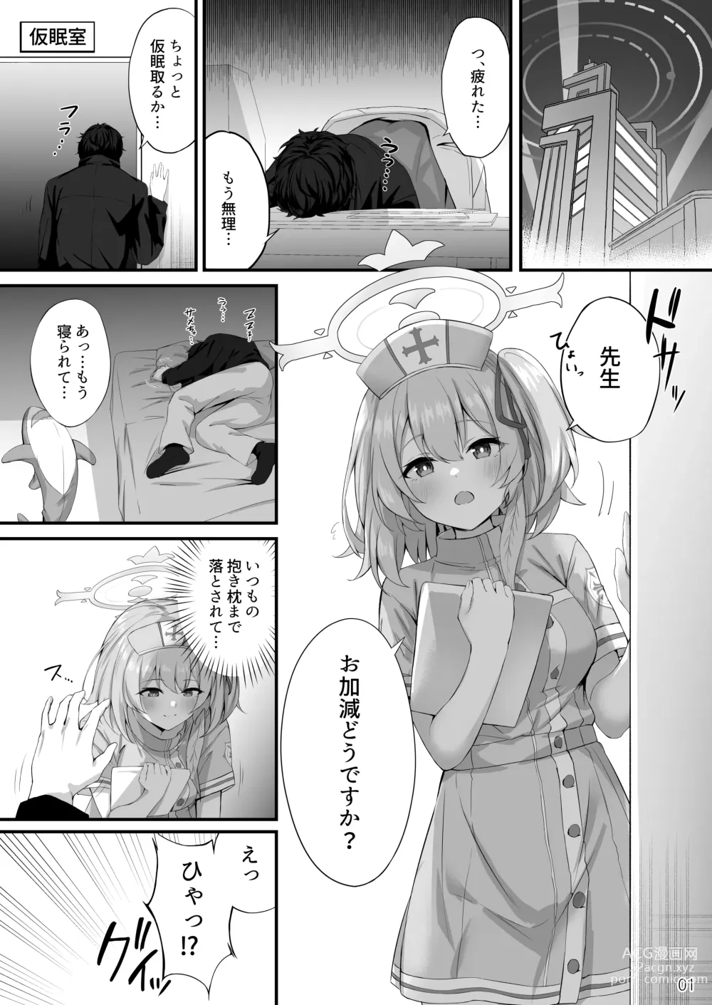 Page 2 of doujinshi Sensei, Okagen Dou desu ka?
