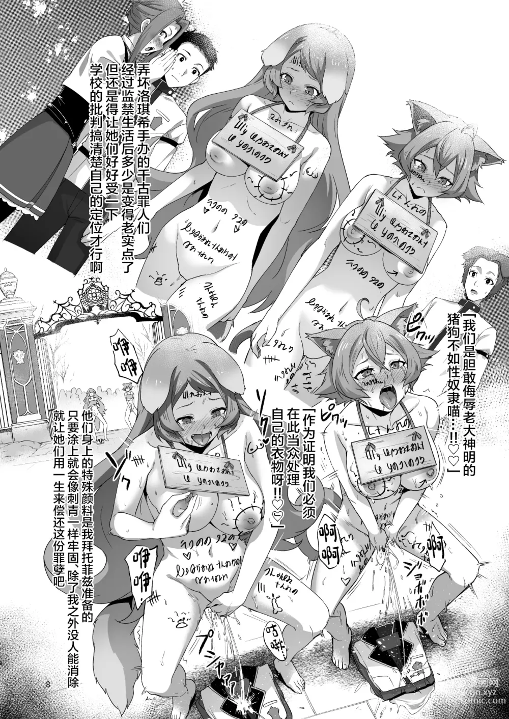 Page 7 of doujinshi Fushoku Tensei 2 ~Tamashii Kawattara Honki Shaseisu~