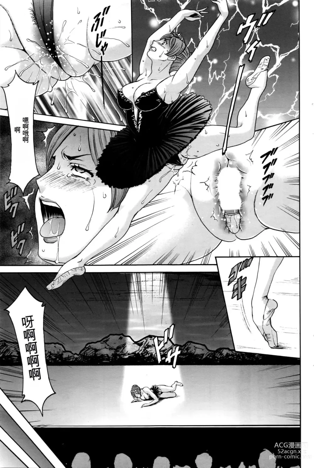 Page 33 of manga Métoile ~Shiritsu Inmitsu Ballet Academy 1-10