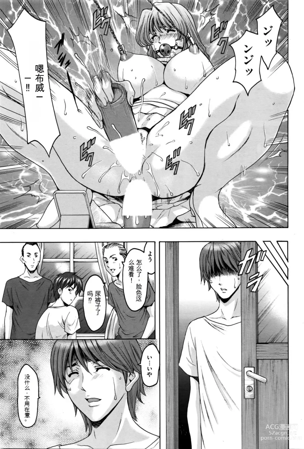 Page 10 of manga Métoile ~Shiritsu Inmitsu Ballet Academy 1-10