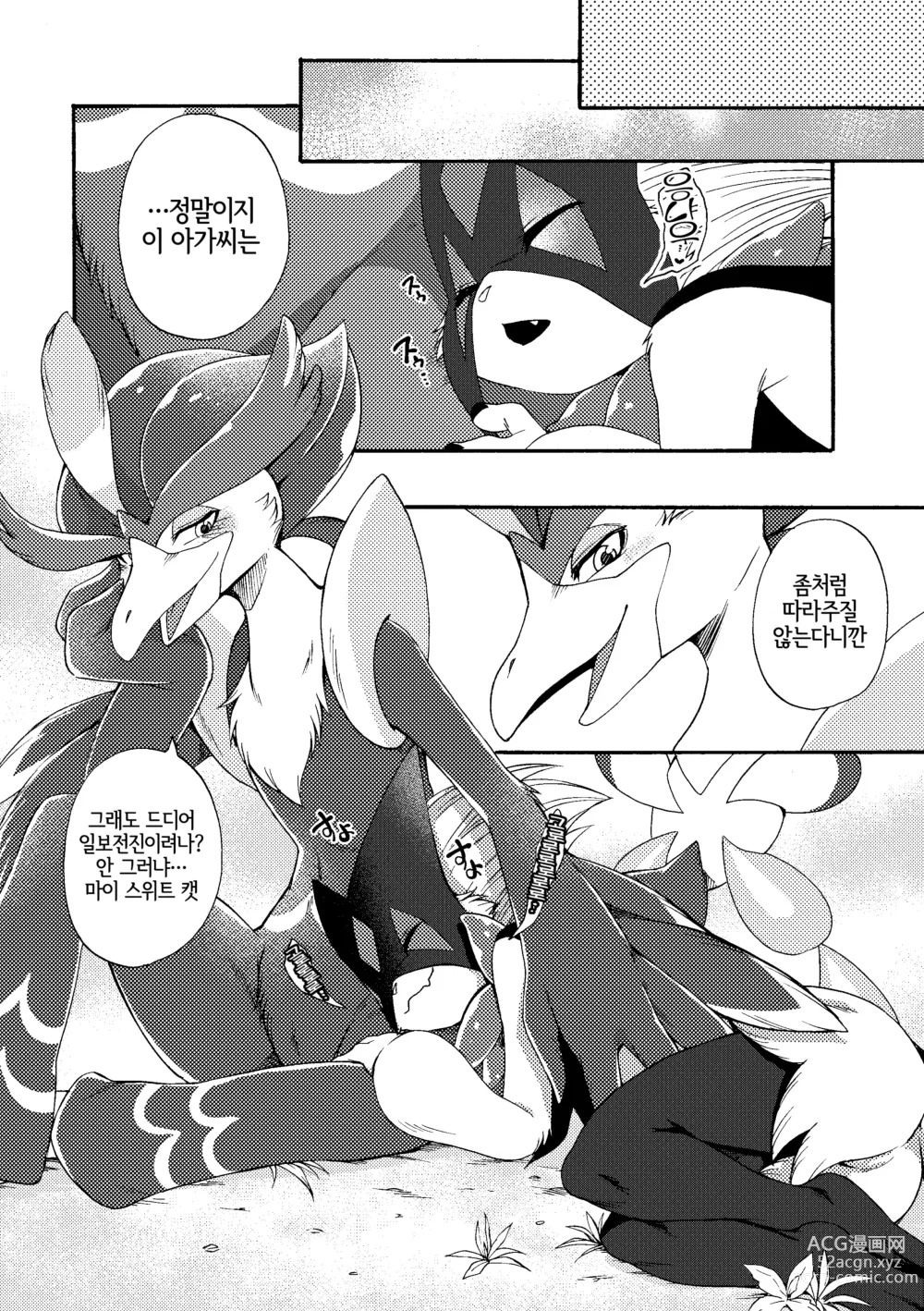 Page 26 of doujinshi 続 임신당하는 야옹이