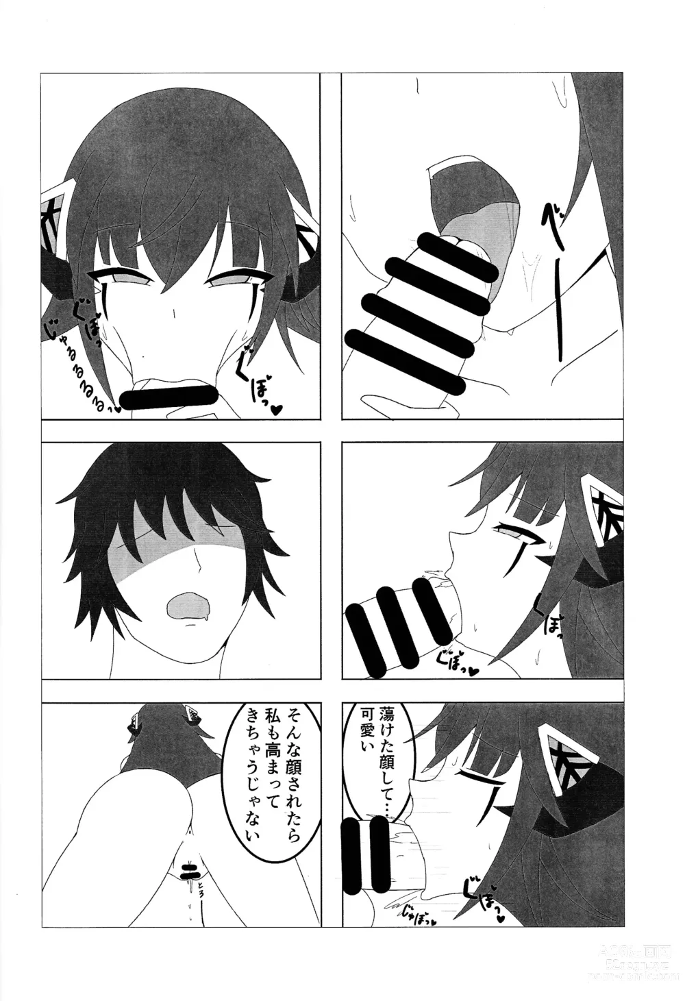 Page 11 of doujinshi FLAMES OF THIS AFFECTION