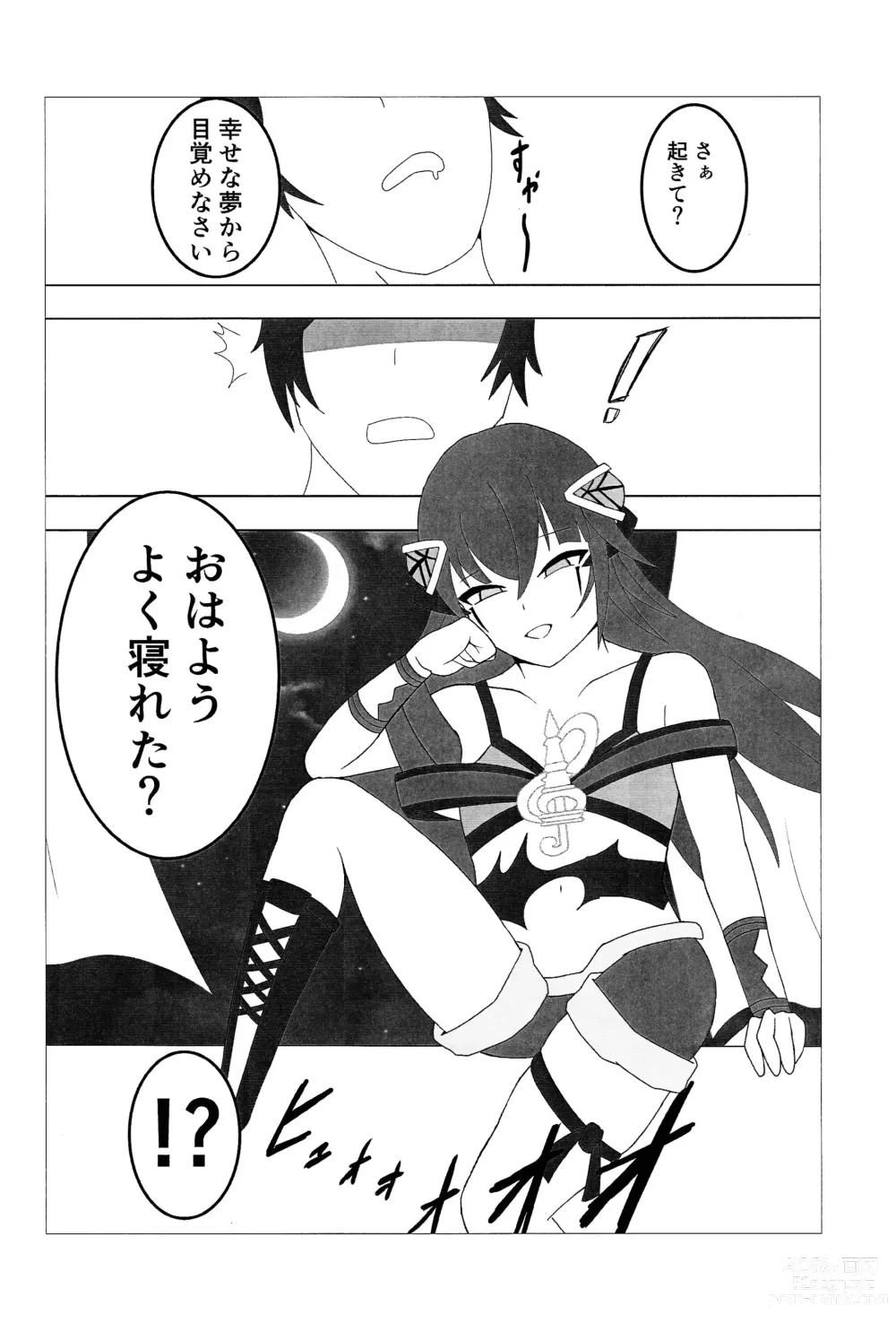Page 3 of doujinshi FLAMES OF THIS AFFECTION