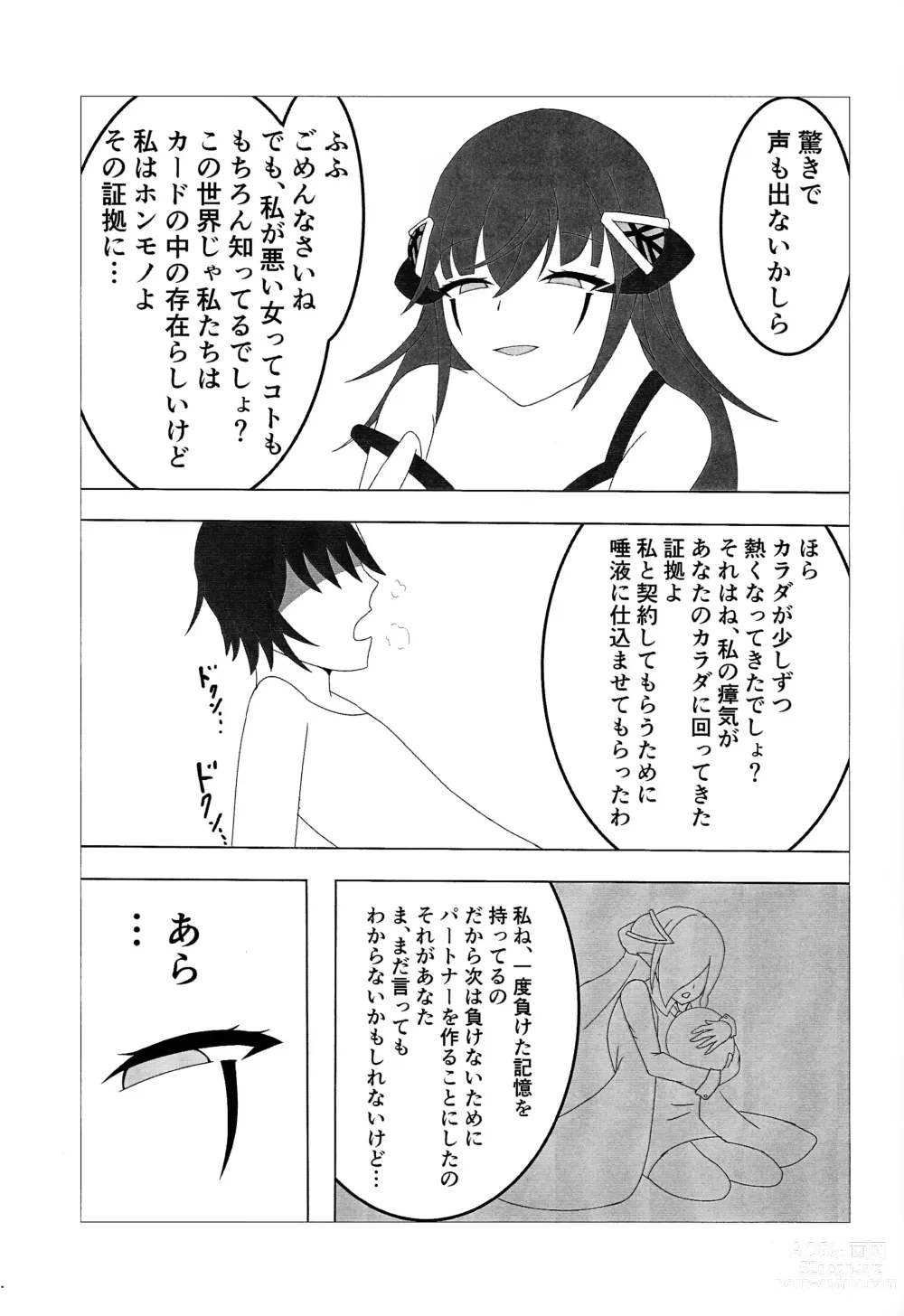 Page 6 of doujinshi FLAMES OF THIS AFFECTION
