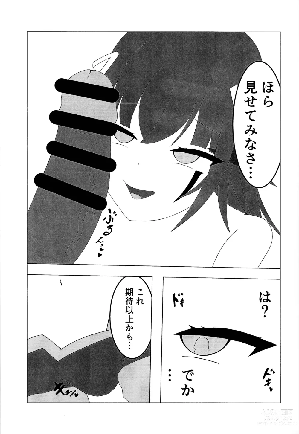 Page 8 of doujinshi FLAMES OF THIS AFFECTION