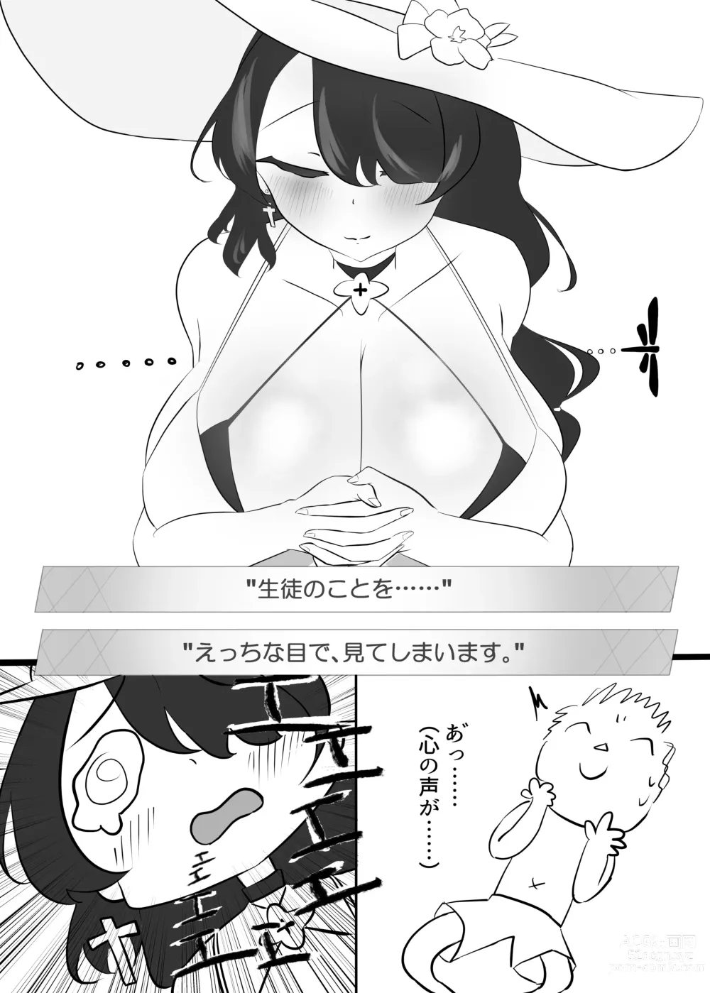 Page 4 of doujinshi Nettaiya no Kokkai