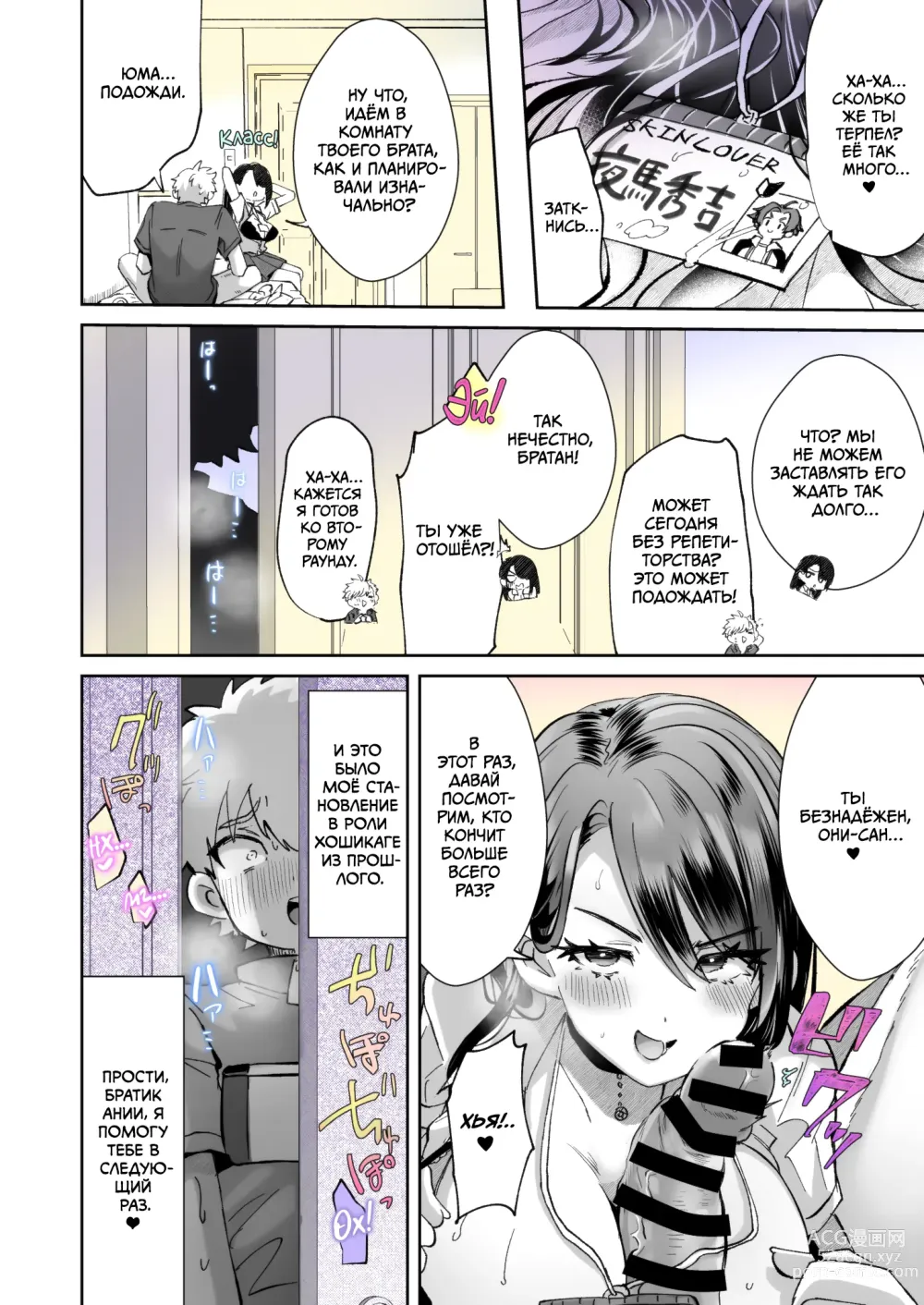 Page 36 of doujinshi Rental? Kanojo 1-4 + Bangaihen