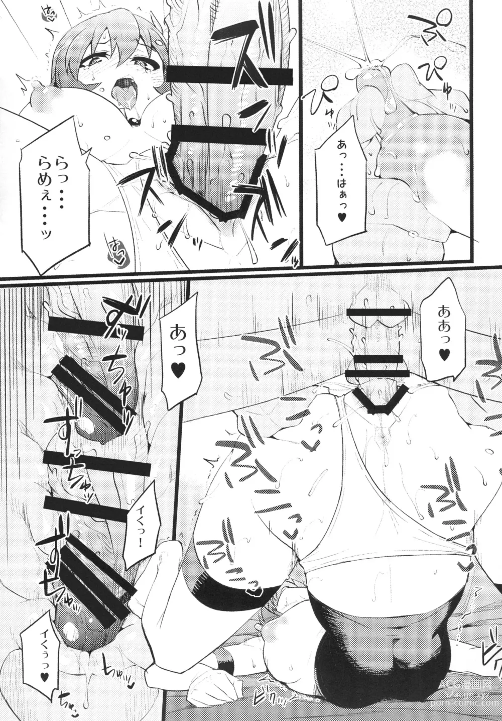 Page 14 of doujinshi Steph Game