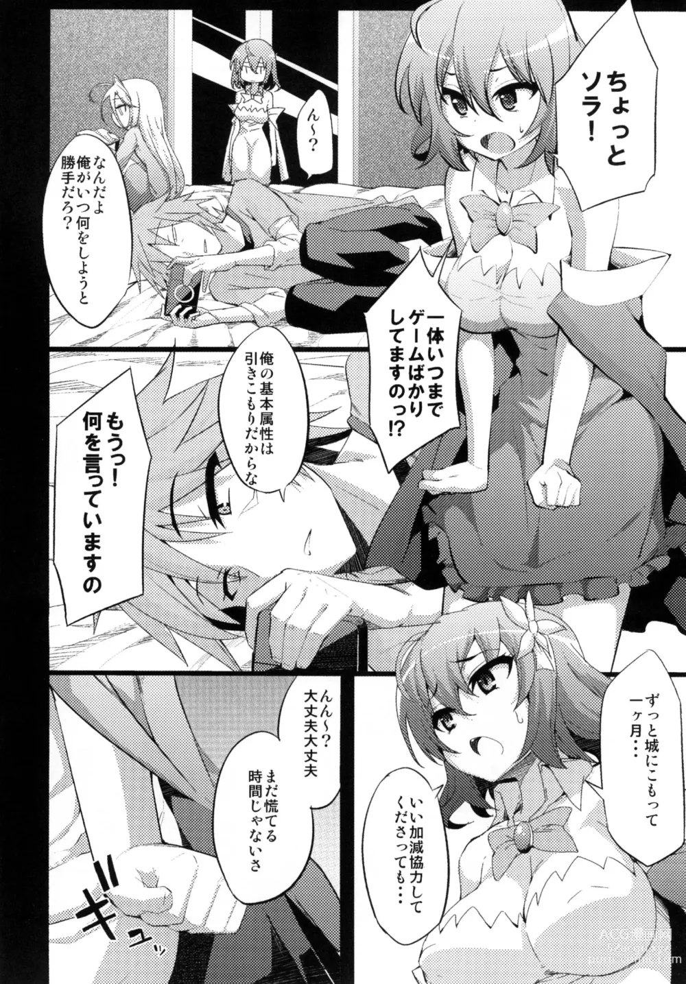 Page 3 of doujinshi Steph Game