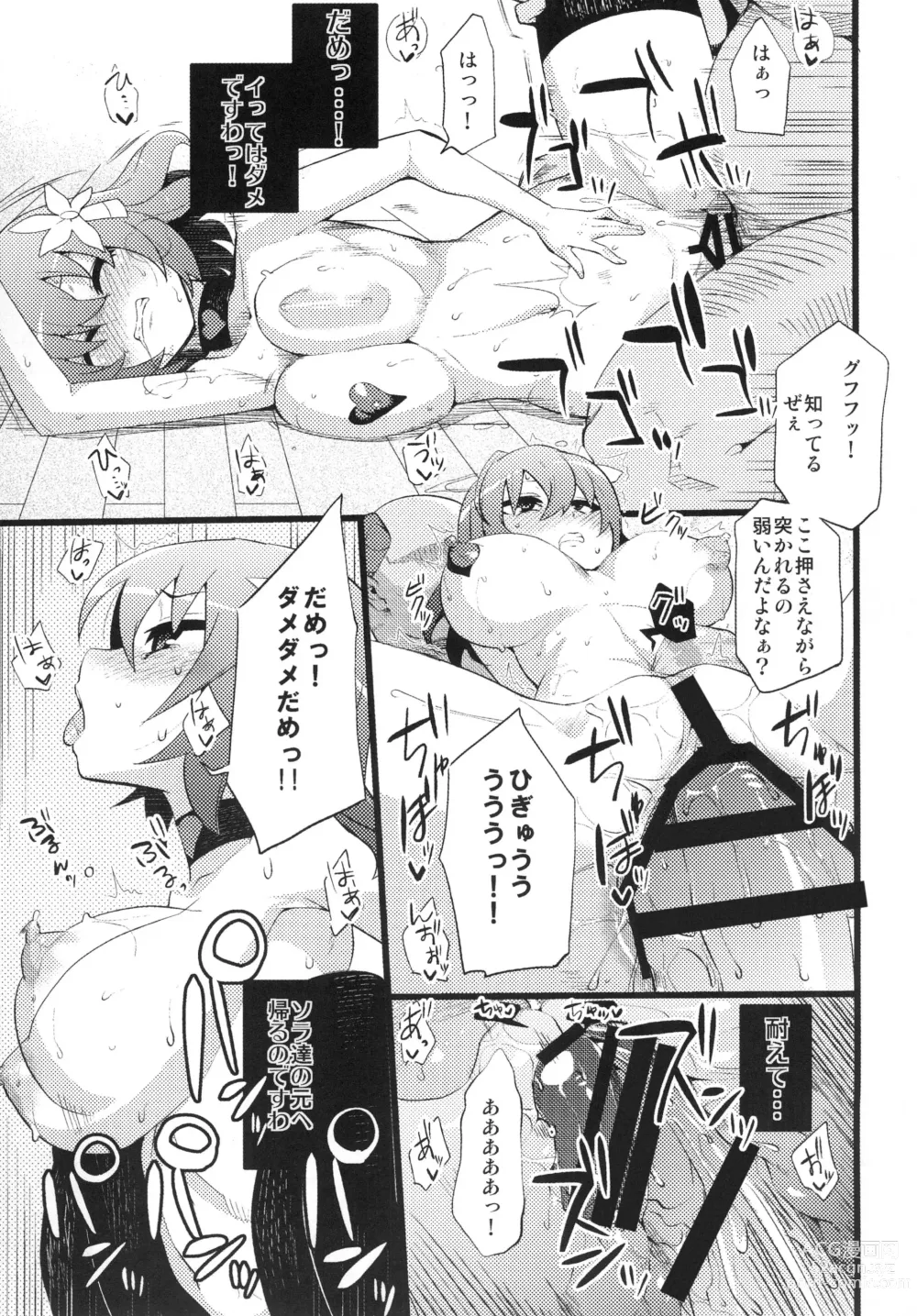 Page 28 of doujinshi Steph Game