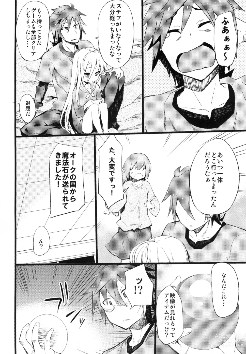 Page 31 of doujinshi Steph Game