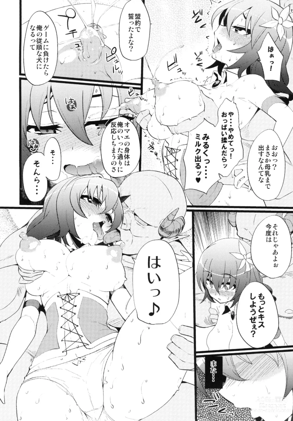 Page 9 of doujinshi Steph Game
