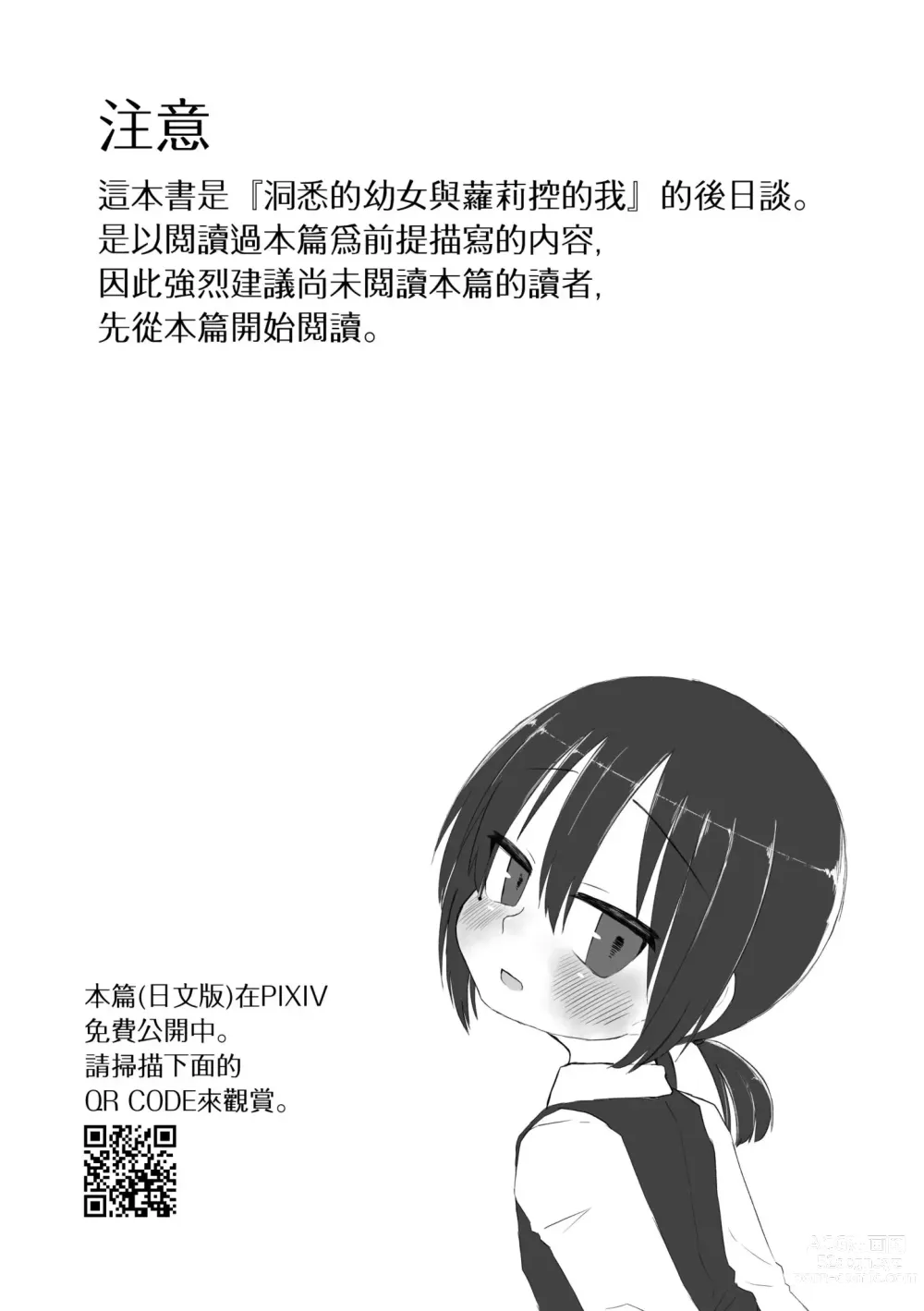 Page 3 of doujinshi 心靈與肉體 昔與今 (decensored)
