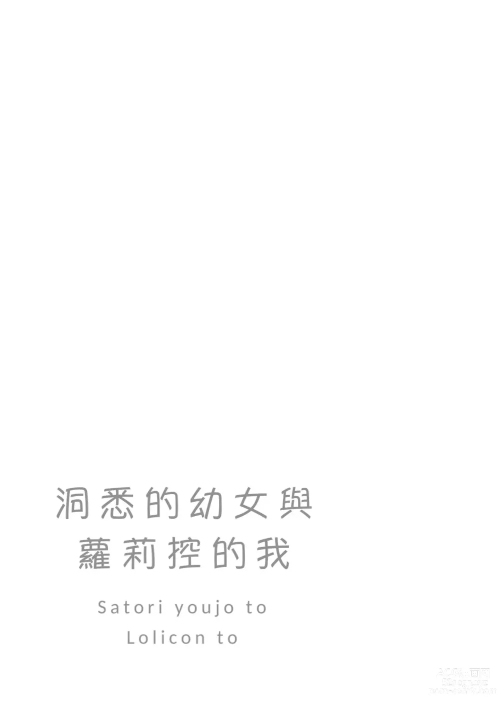 Page 4 of doujinshi 心靈與肉體 昔與今 (decensored)