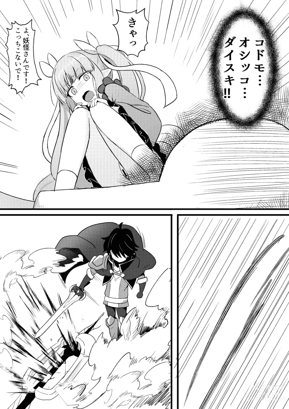 Page 4 of doujinshi Kimi wa Kyouka-chan ni Te o Dasanai
