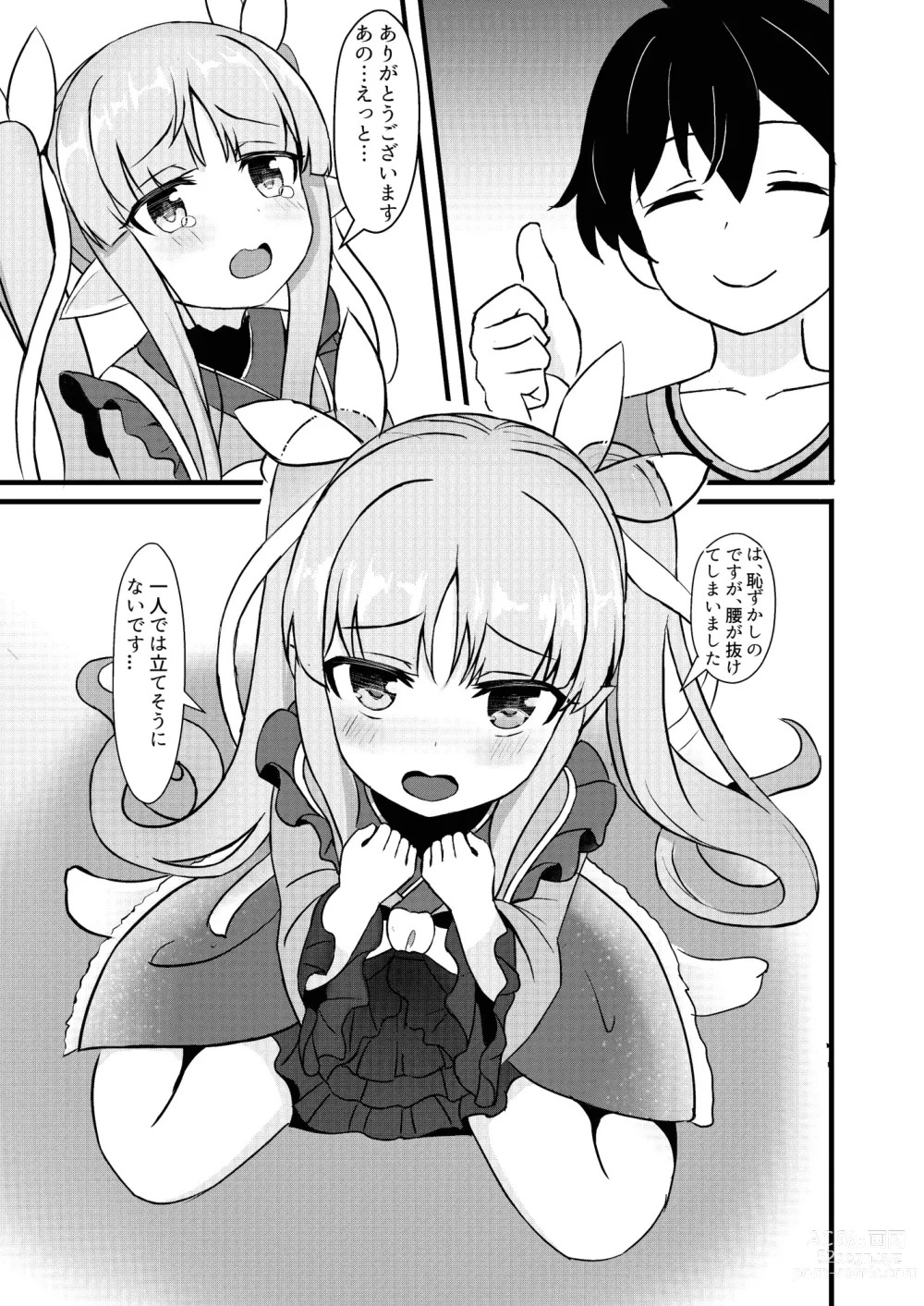 Page 5 of doujinshi Kimi wa Kyouka-chan ni Te o Dasanai