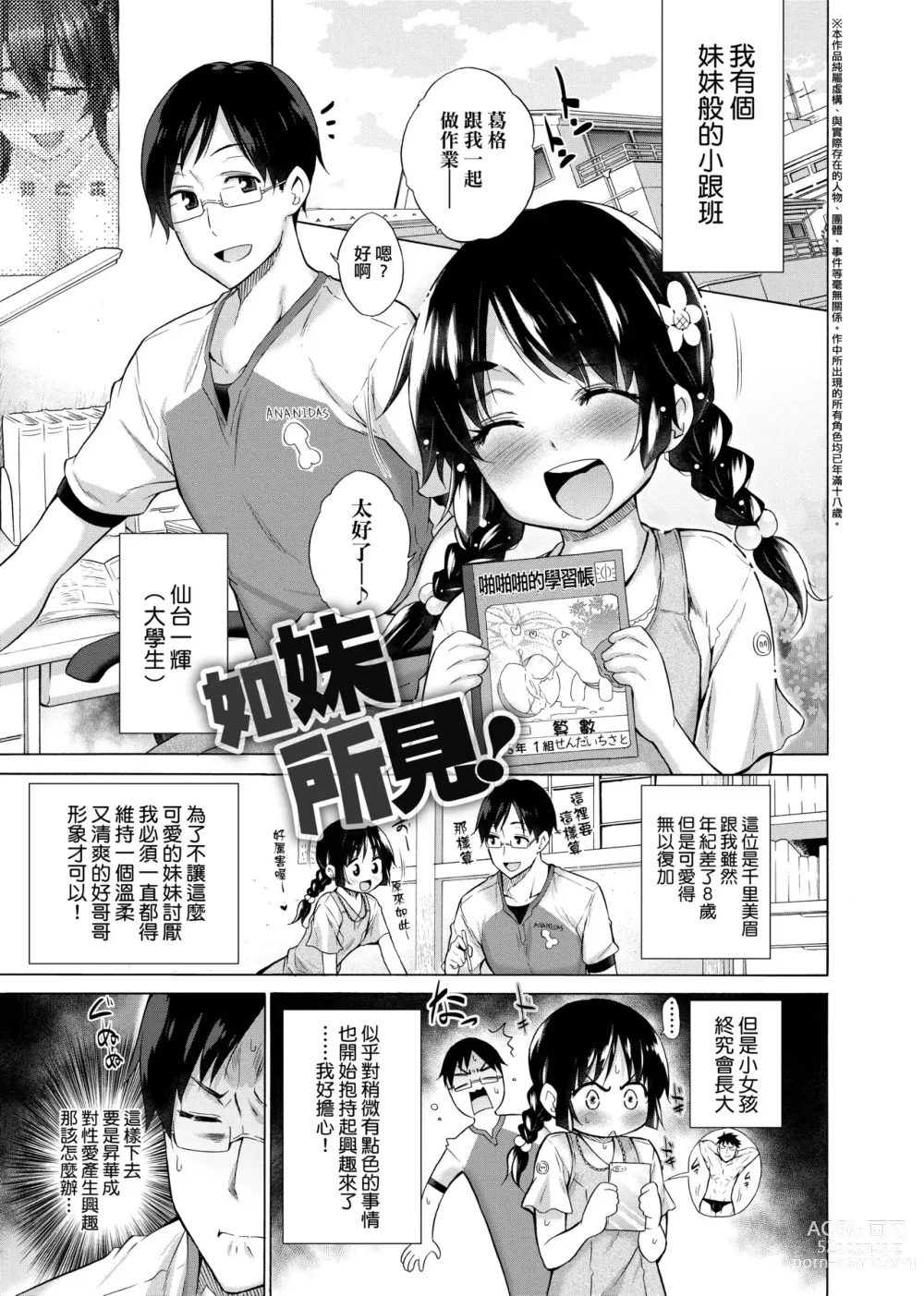 Page 142 of manga 不認識的女孩子們大量出現在我房裡!