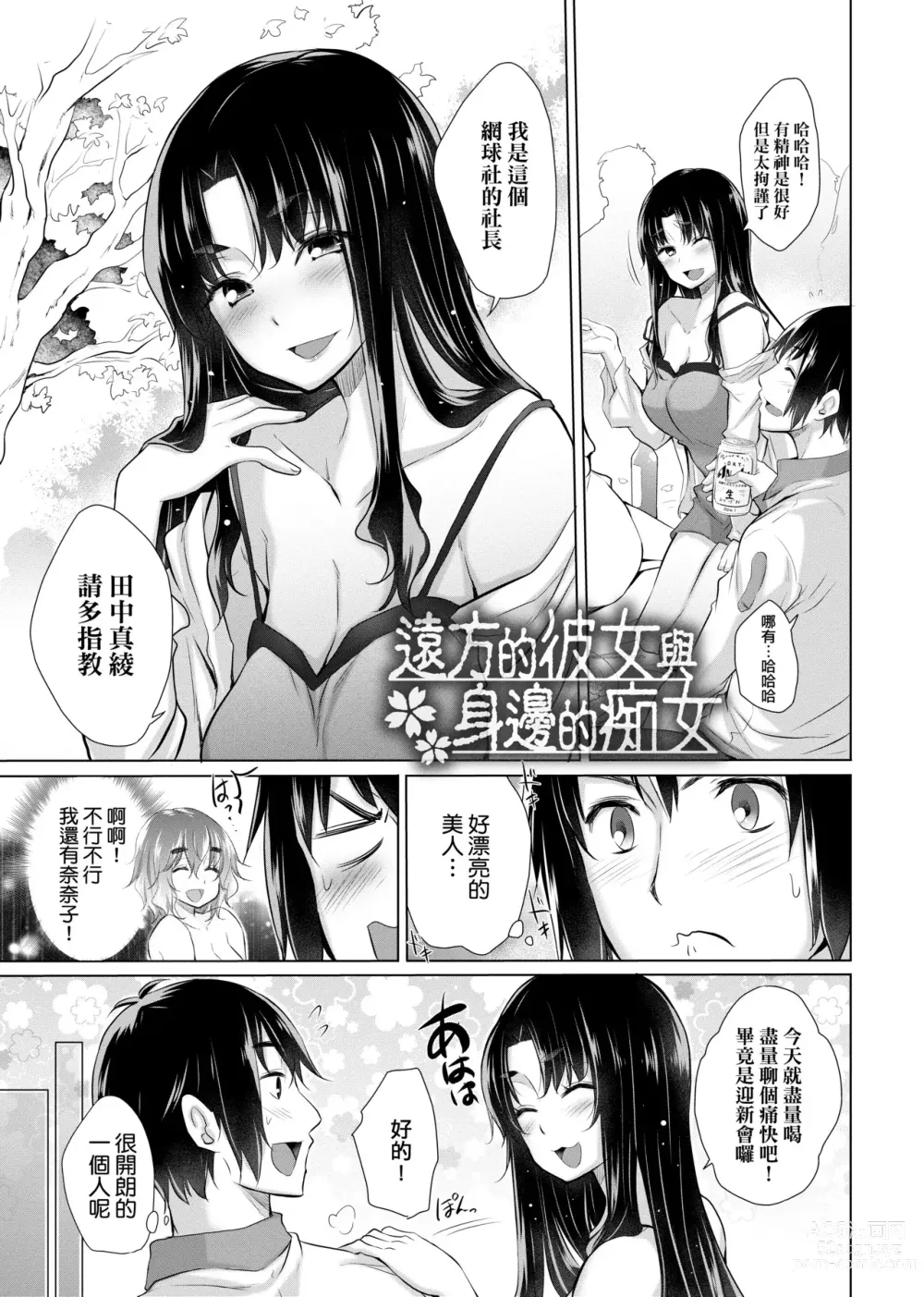 Page 160 of manga 不認識的女孩子們大量出現在我房裡!