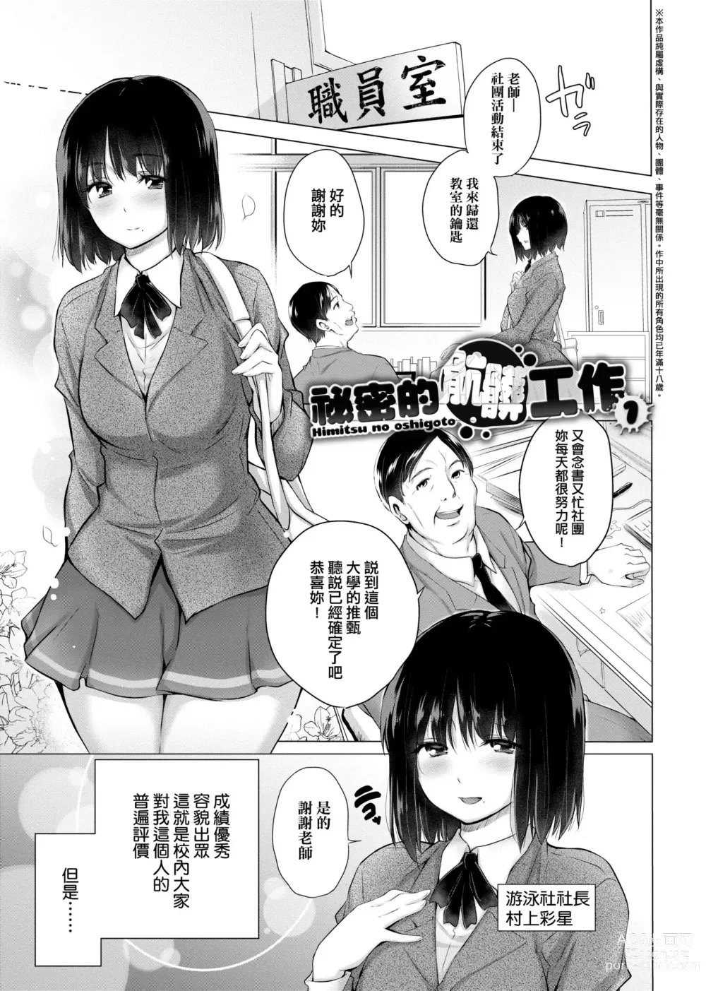 Page 176 of manga 不認識的女孩子們大量出現在我房裡!