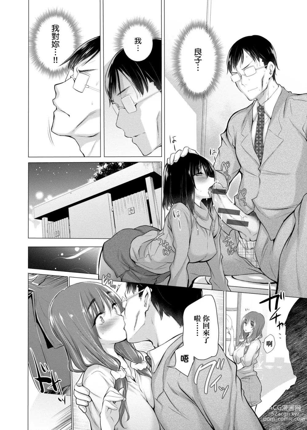 Page 205 of manga 不認識的女孩子們大量出現在我房裡!