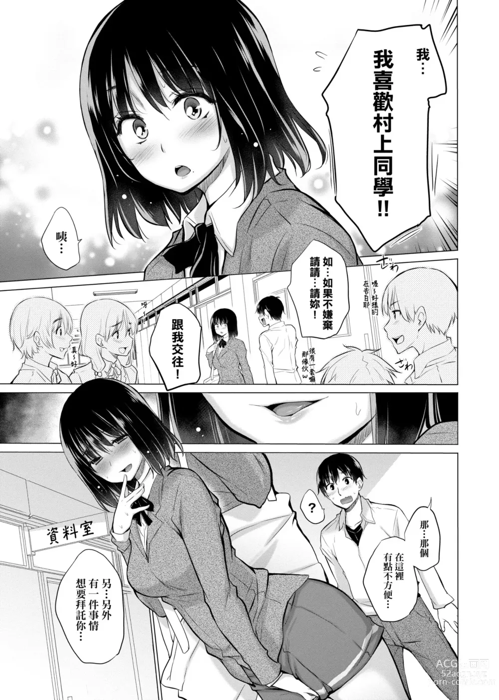 Page 218 of manga 不認識的女孩子們大量出現在我房裡!