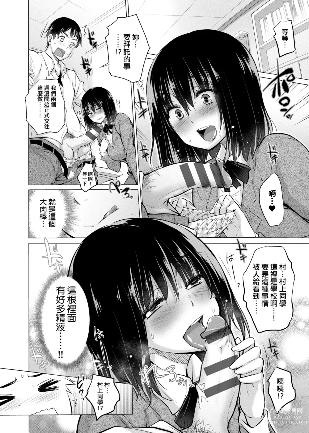 Page 219 of manga 不認識的女孩子們大量出現在我房裡!