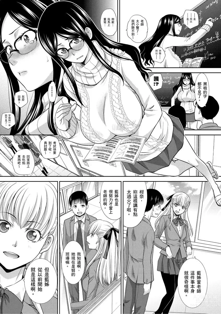 Page 35 of manga 我最喜歡的沙帆阿姨