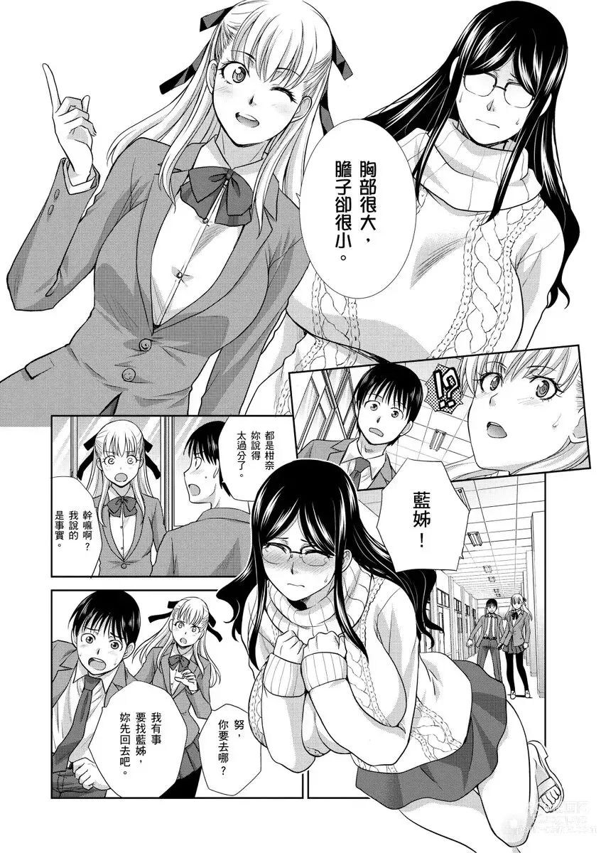 Page 36 of manga 我最喜歡的沙帆阿姨