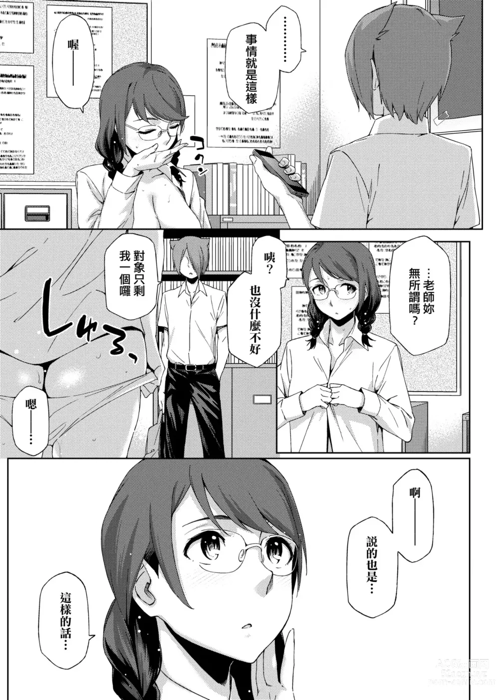 Page 126 of manga Natsu Koi Ota Girl - What Brings You to Japan?