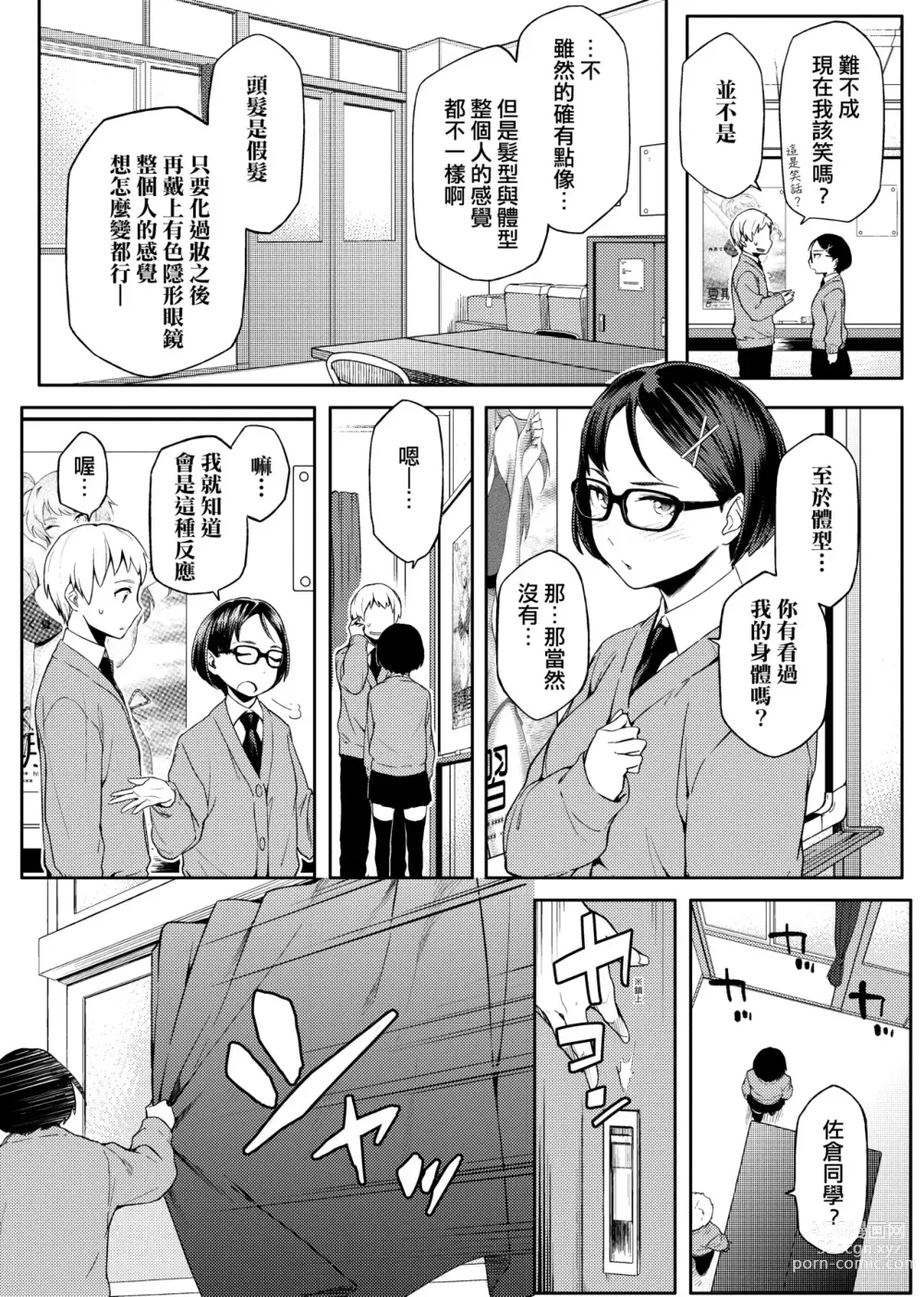 Page 217 of manga Natsu Koi Ota Girl - What Brings You to Japan?