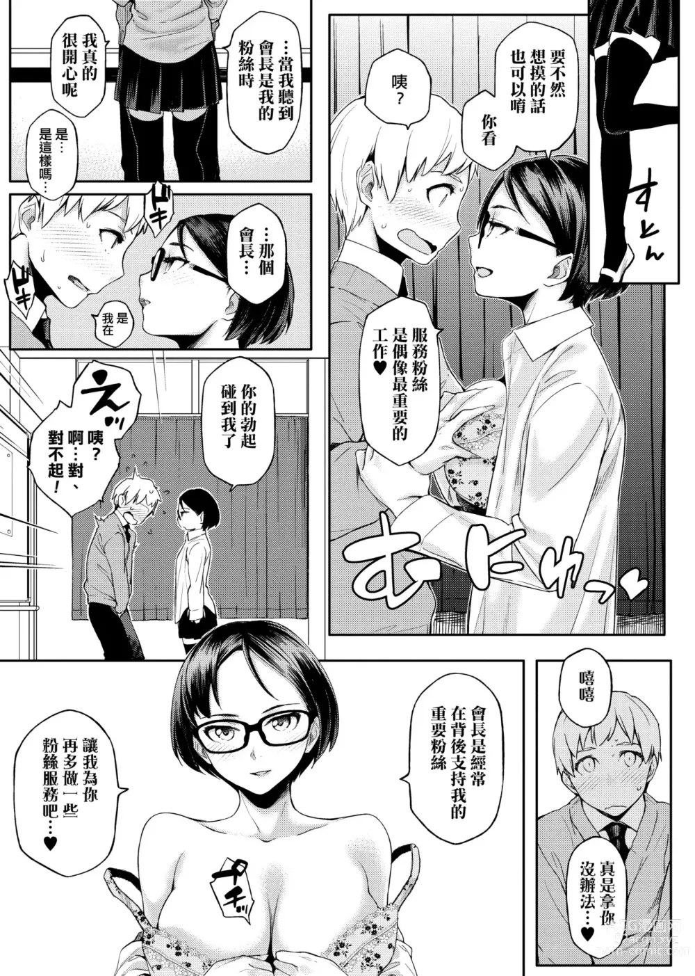 Page 220 of manga Natsu Koi Ota Girl - What Brings You to Japan?