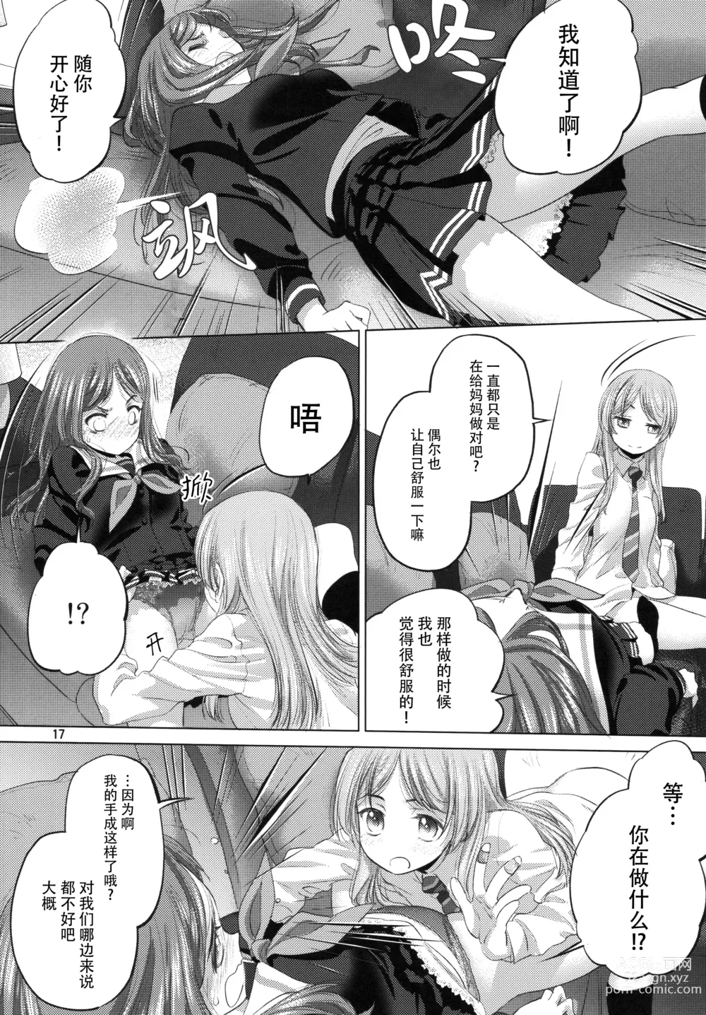 Page 16 of doujinshi Say MaMa