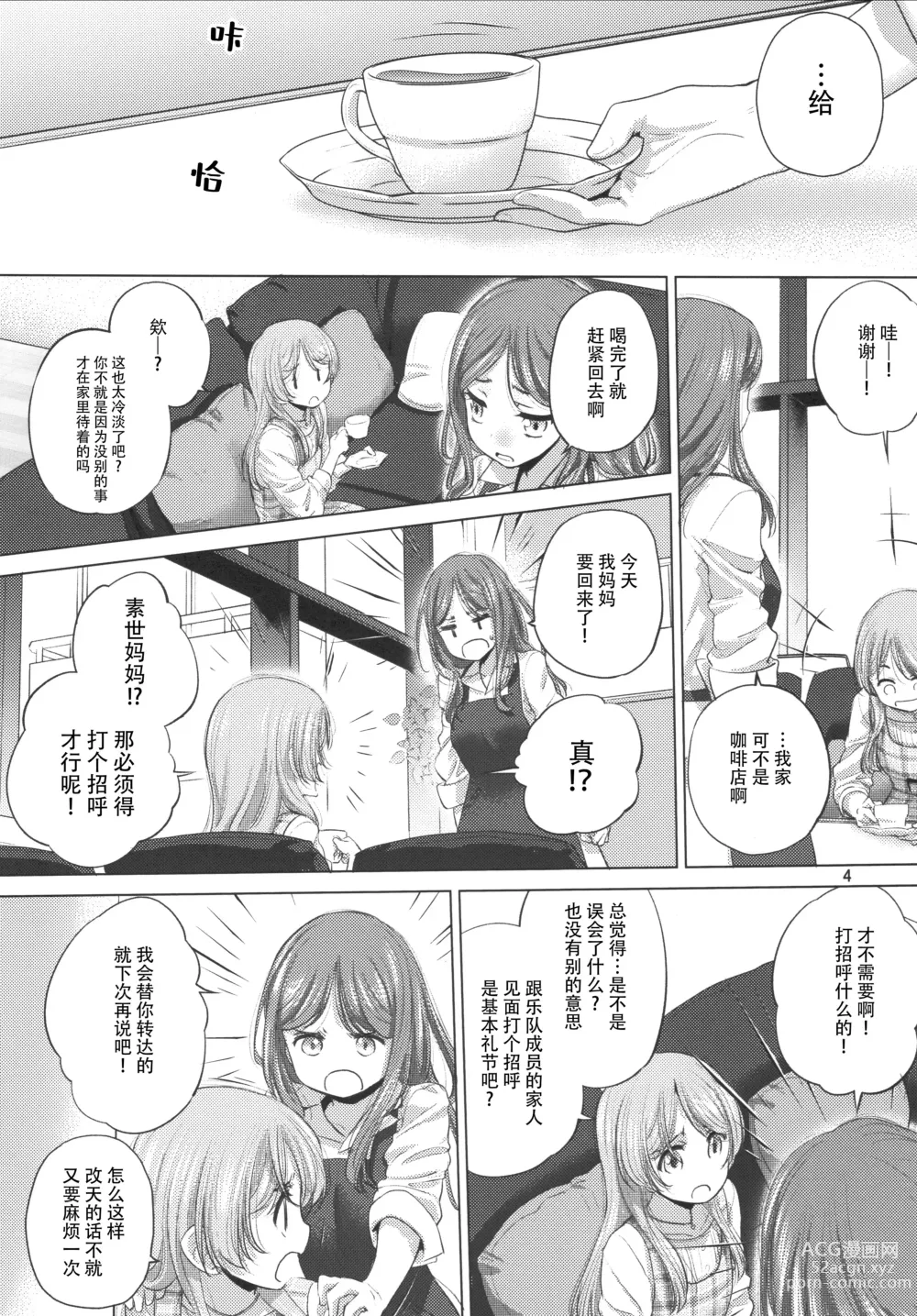 Page 3 of doujinshi Say MaMa