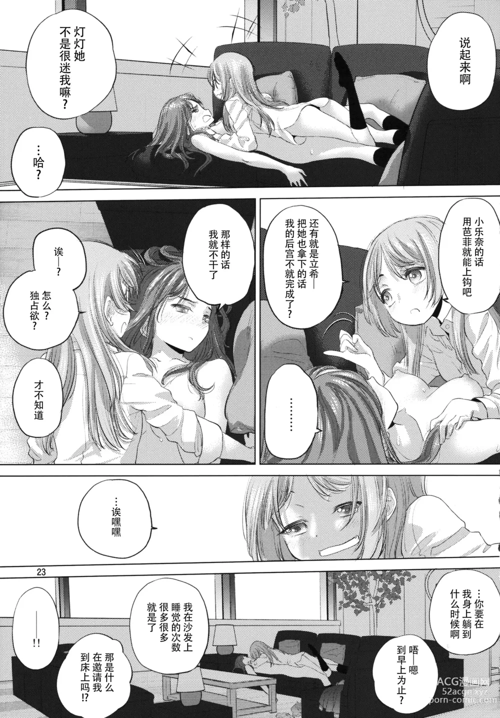 Page 22 of doujinshi Say MaMa