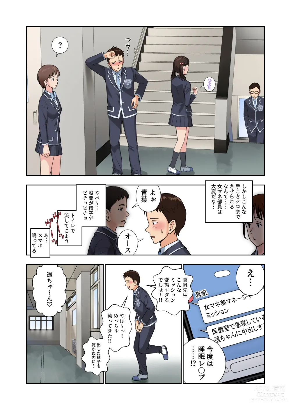 Page 31 of doujinshi Meimon Onna Manebu Monogatari 3