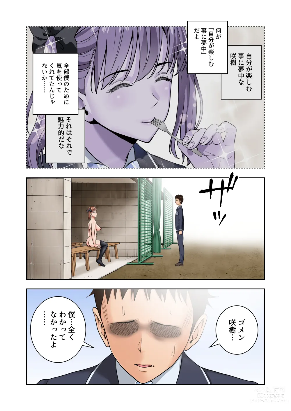 Page 71 of doujinshi Meimon Onna Manebu Monogatari 3