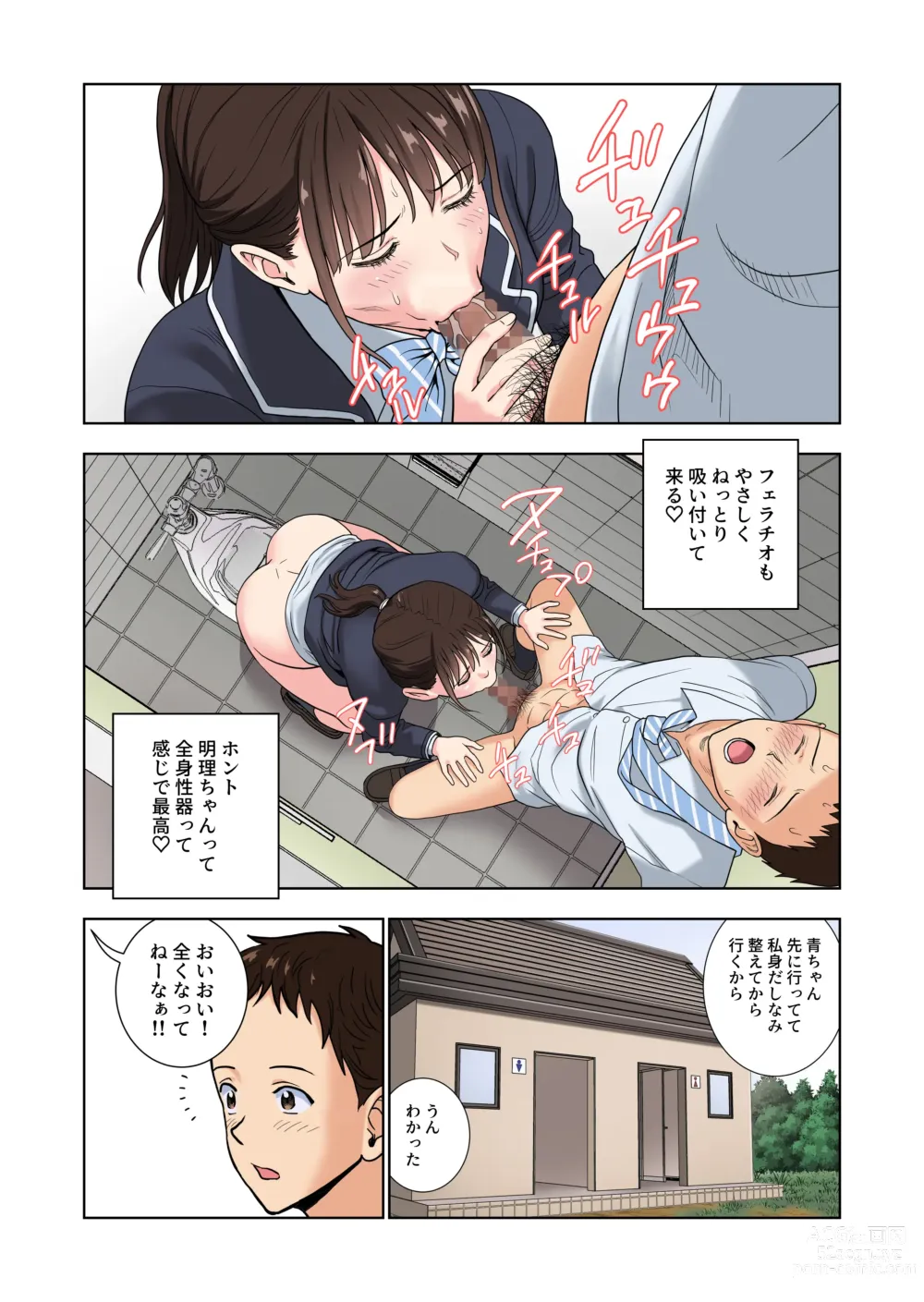 Page 9 of doujinshi Meimon Onna Manebu Monogatari 3