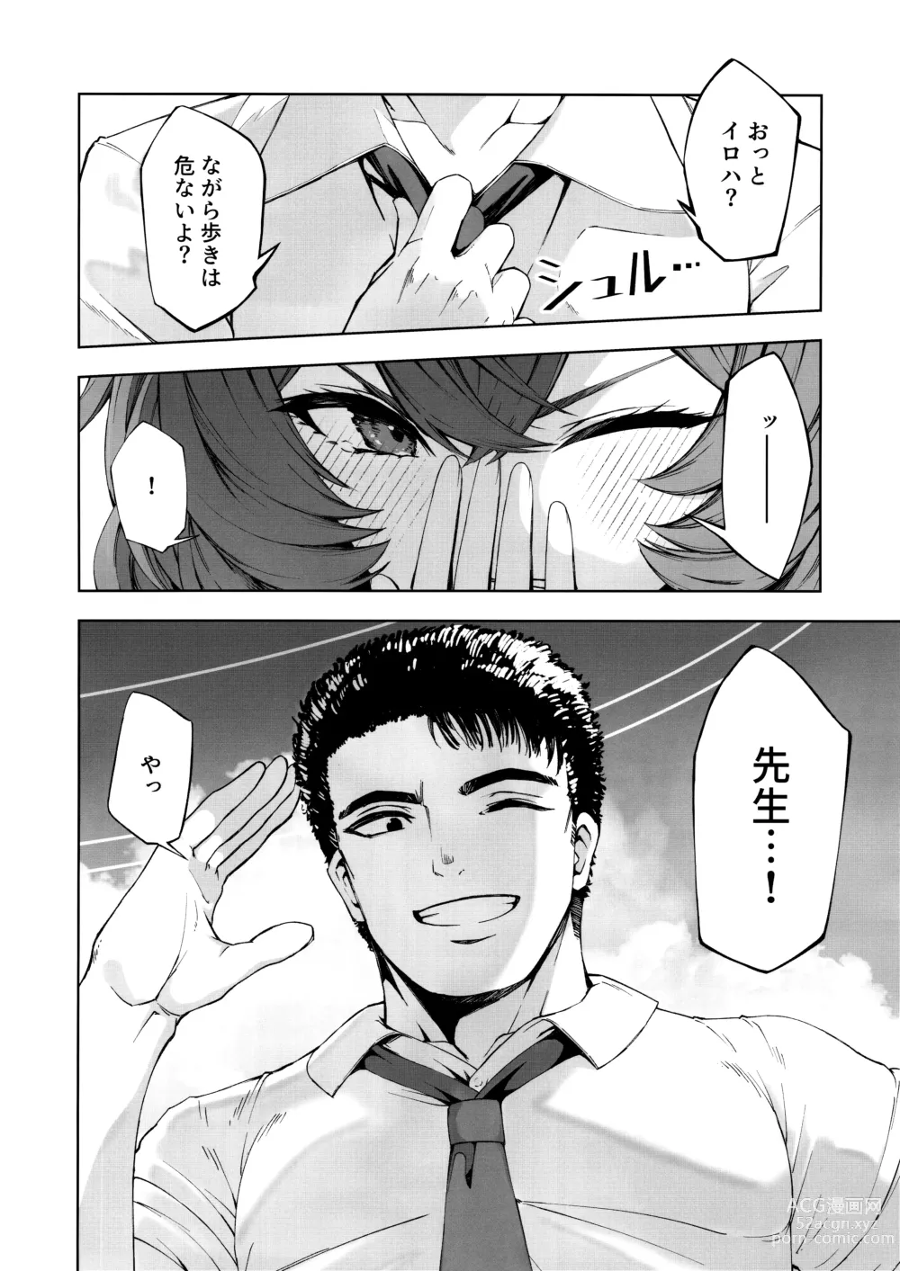Page 3 of doujinshi Iiwake wa Sochira de