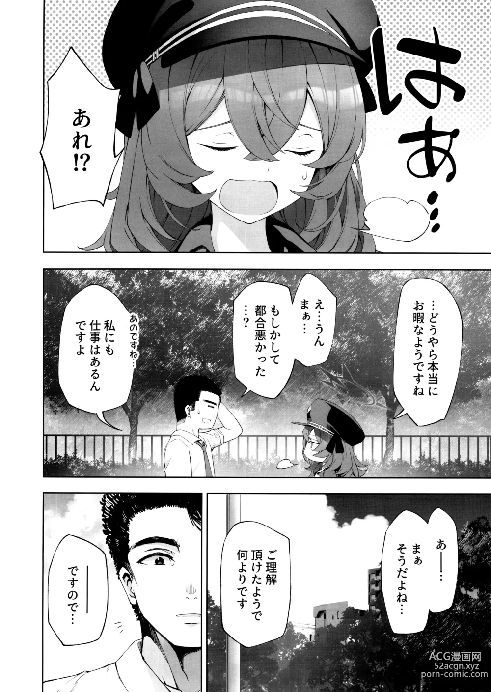 Page 5 of doujinshi Iiwake wa Sochira de