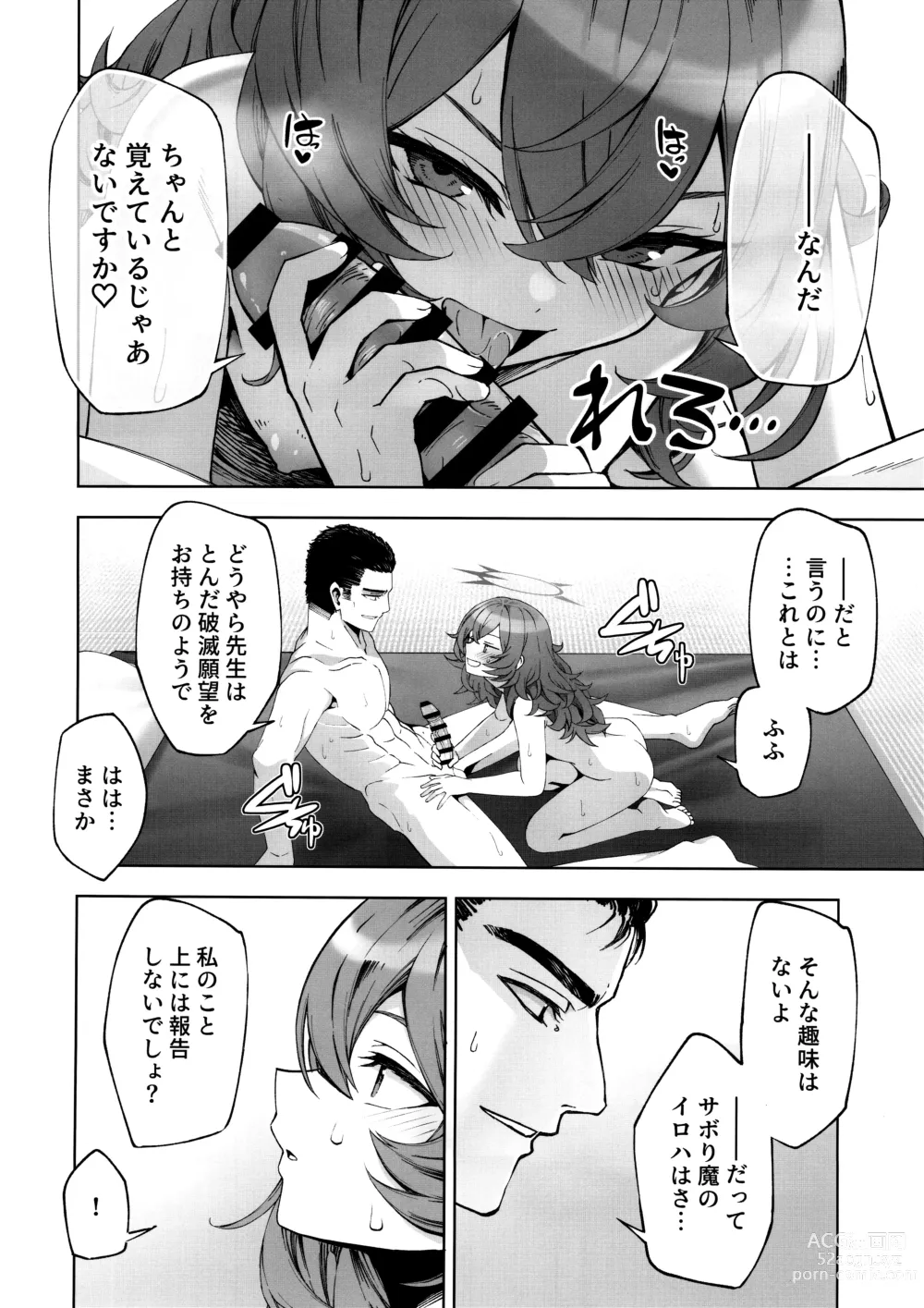 Page 9 of doujinshi Iiwake wa Sochira de