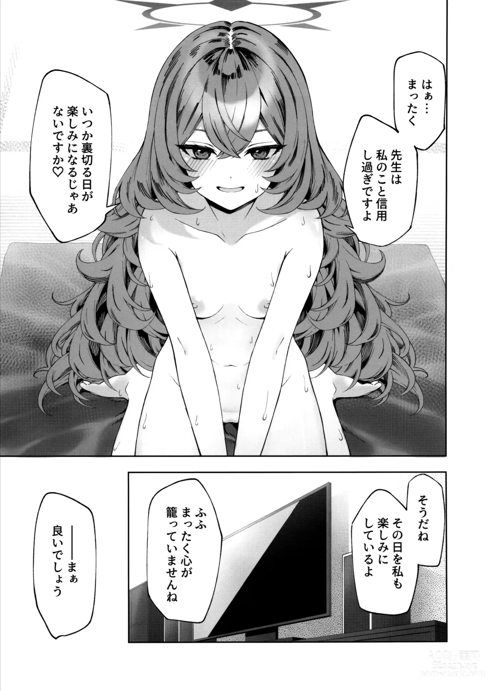 Page 10 of doujinshi Iiwake wa Sochira de