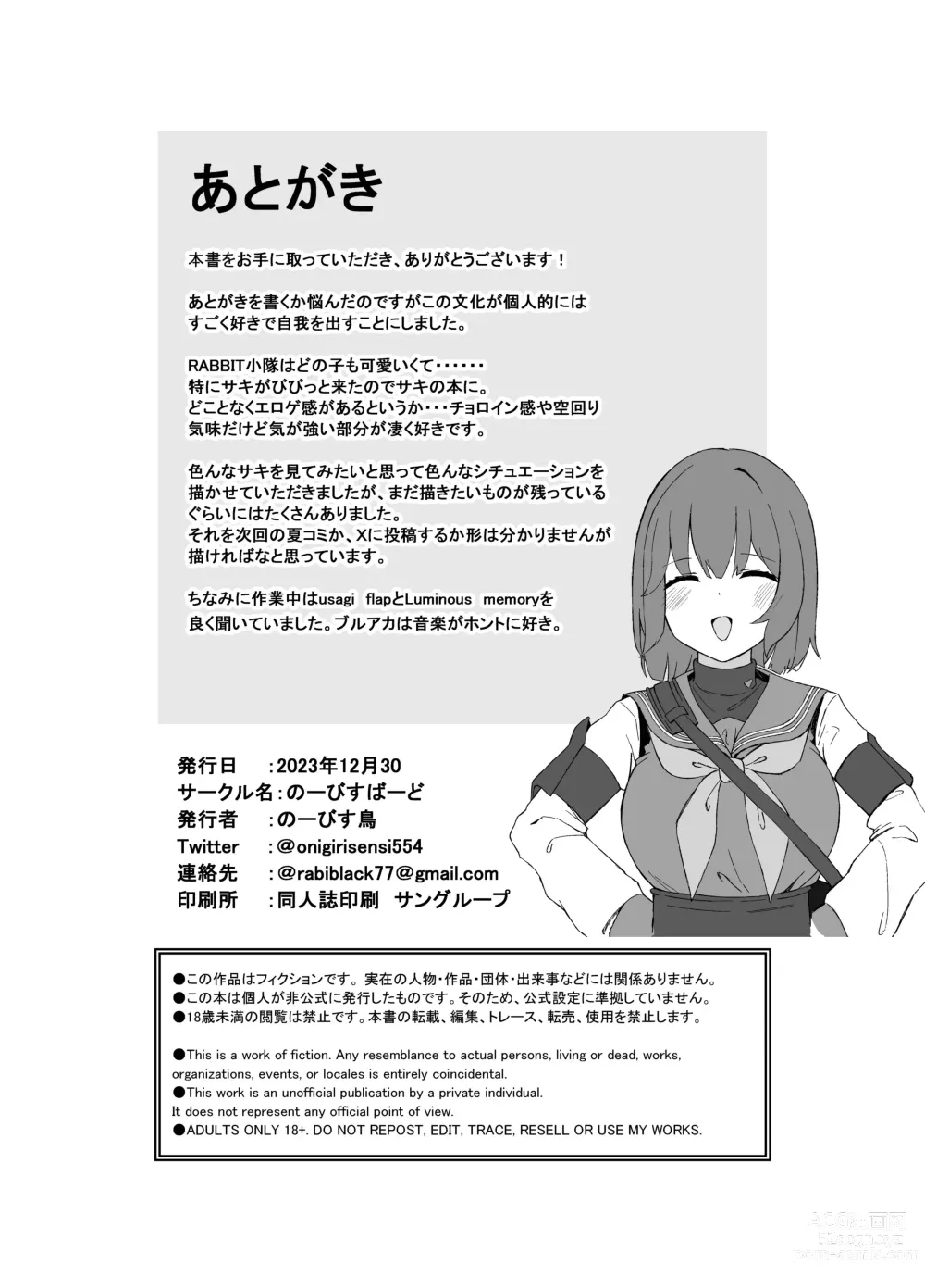 Page 23 of doujinshi Yokkyuu Fuman Riyuu wa Sensei ni