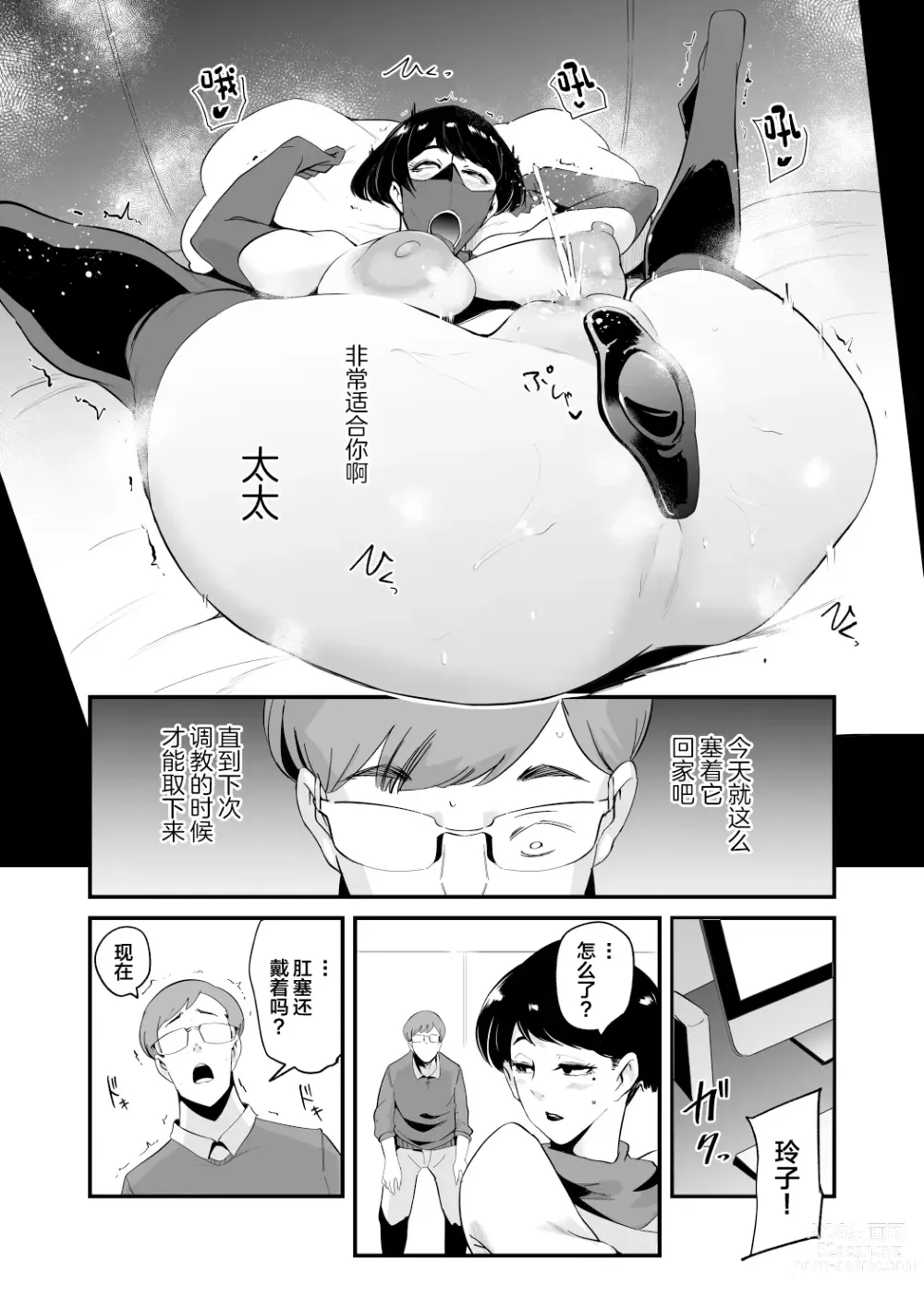 Page 23 of doujinshi Fella Mask Fujin -Takahashi Reiko Fujin no Baai-